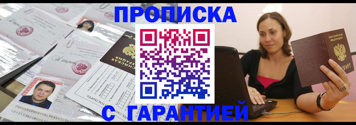 прописка для военкомата в Навашино