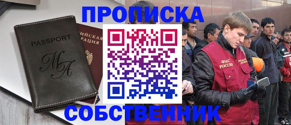 временная регистрация адрес в Навашино