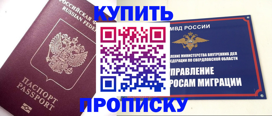 прописка гарантия в Навашино