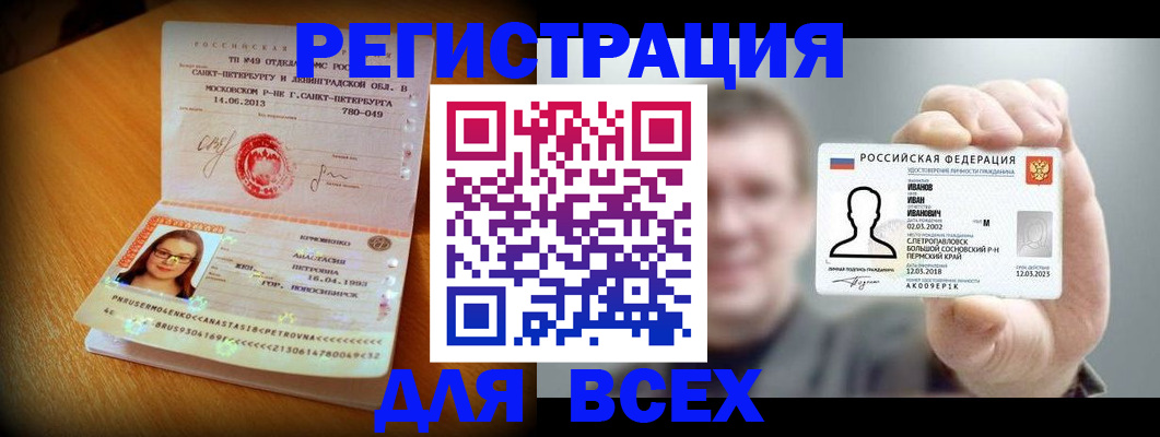 регистрация в Навашино