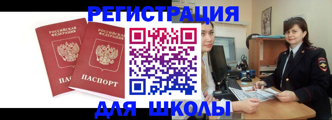 миграционный учет в Навашино