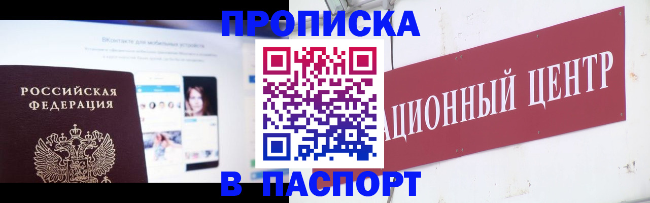 где прописаться в Навашино