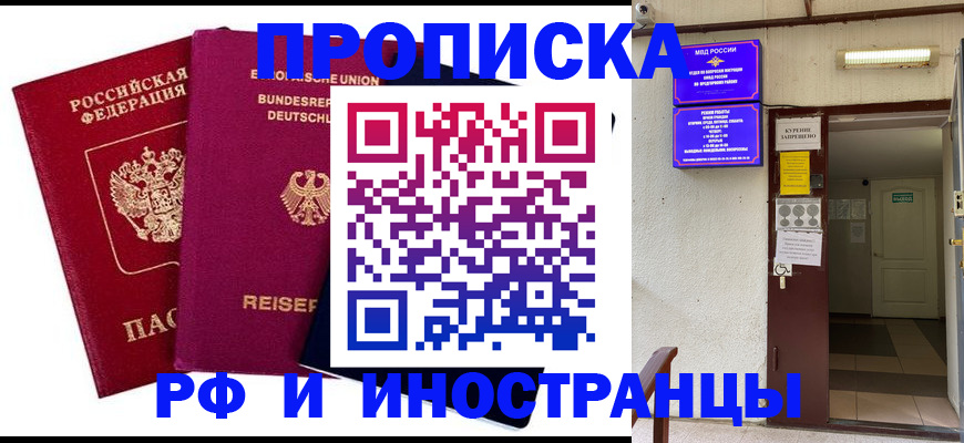 прописка для школы в Навашино