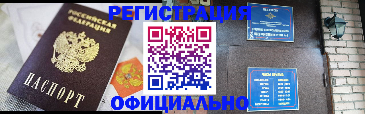 прописка законно в Навашино