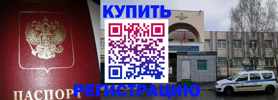 прописка в Навашино