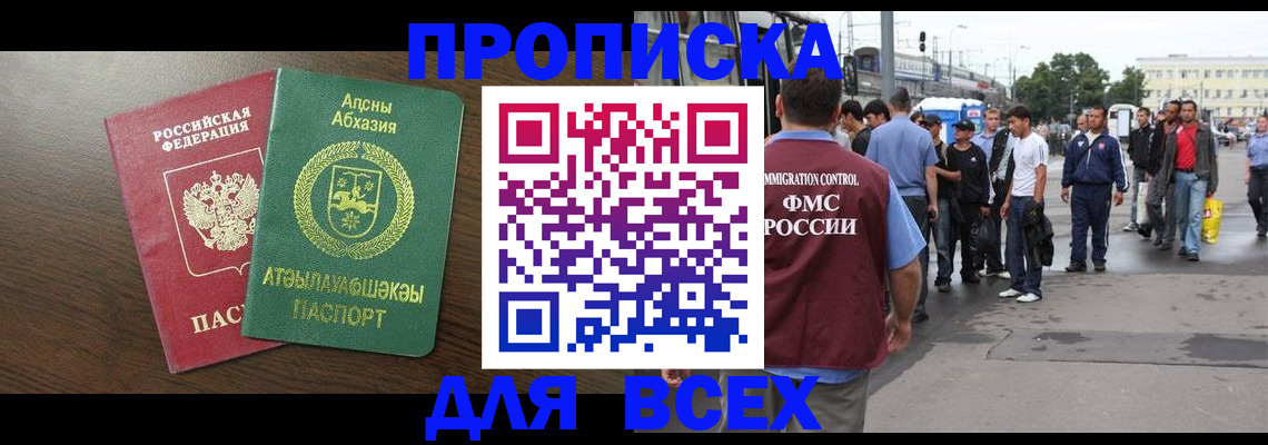 временная прописка в Навашино