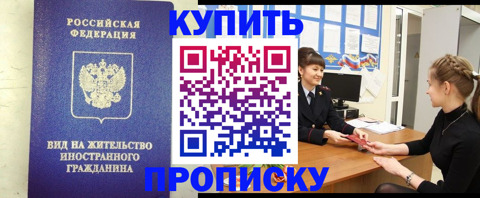прописка от собственника в Навашино