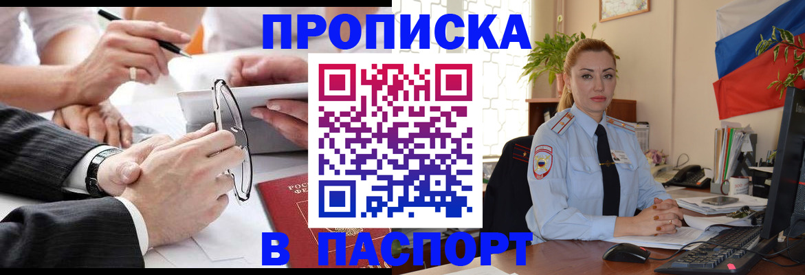 временная регистрация законно в Навашино