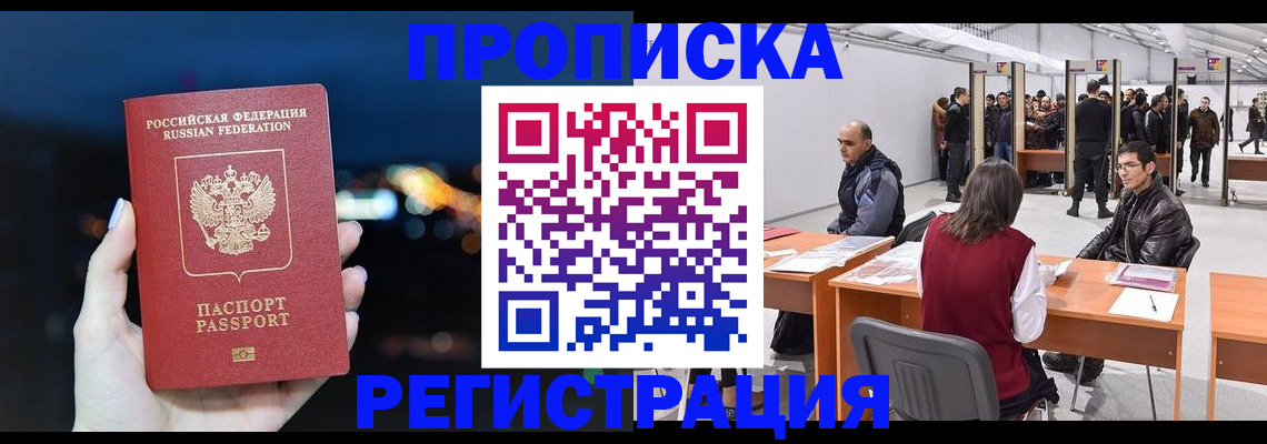 пропишу в квартире в Навашино